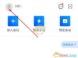 腾讯会议云录制的位置在哪