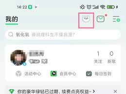 QQ音乐如何关闭音乐宠物