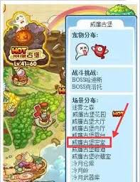 洛克王国威廉古堡花园如何进入