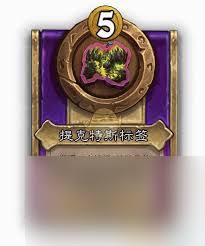 炉石传说酒馆战棋饰品法术扳手属性如何