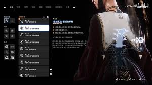 剑星(星刃)辅助脊椎全收集方法