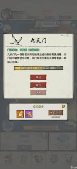 诡道修真记法宝如何快速升级