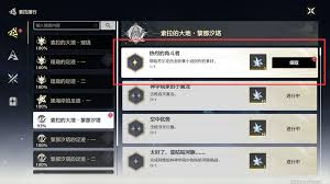 鸣潮如何达成热烈的角斗者成就