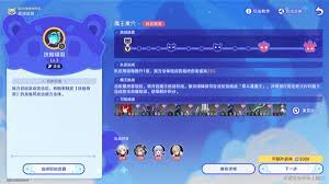 崩坏星穹铁道3.3银河球棒侠传说第六关怎么过