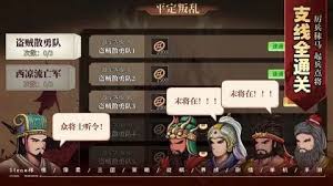 建安外史鲁国募兵战怎么打