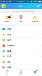 如何关闭QQ空间动态提醒