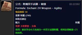 魔兽世界怀旧服服饰品如何附魔