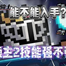 元气骑士领主二技能究竟是什么