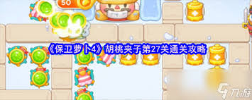 保卫萝卜4胡桃夹子第七十九关通关攻略
