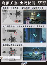 崩坏星穹铁道3.3虫鸣秘闻怎么解谜