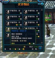 天命西游如何获取护腕符语