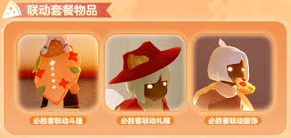 光遇必胜客联动有什么物品