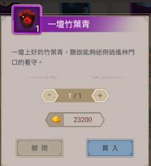 这就是江湖逍遥林内有什么物品