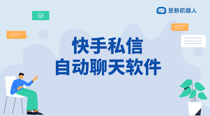 快手删除私信对方还能看到吗