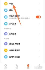小米手环7pro如何绑定公交卡