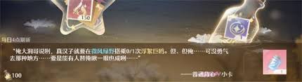 无限暖暖搭乘浮絮巨鸥任务怎么过