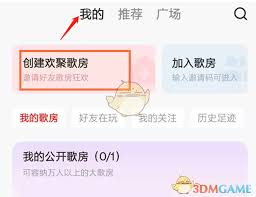 全民K歌如何创建个人唱歌房