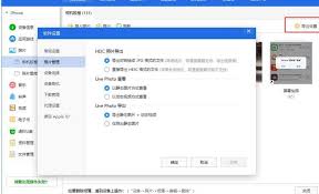 如何用爱思助手导出iPhone指定照片