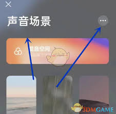 潮汐如何查看声音卡