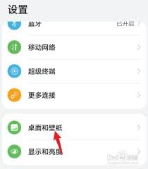 荣耀手机桌面布局锁定怎么解除屏幕密码
