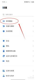 vivo游戏魔盒怎么修改添加应用