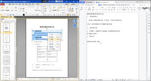 如何将pdf文件转换成Word