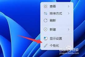 win11系统如何添加应用图标
