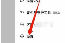 抖音如何修改抖音ID
