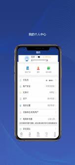 陕西社会保险app如何查询余额