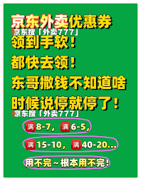 京东外卖入口为何不见了