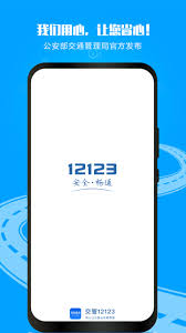 交管12123随手拍取消了吗