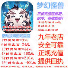 图怪兽如何充值