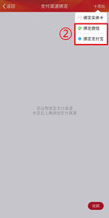天津地铁app如何重新开发票