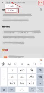 转转如何搜索商家名字