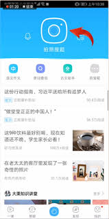 作业帮如何进行文字搜索