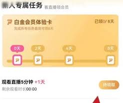 如何领取迅雷网盘会员1天体验卡