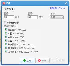 美图秀秀如何调整像素