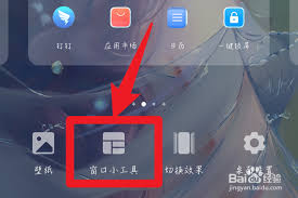 荣耀手机怎么设置双系统桌面