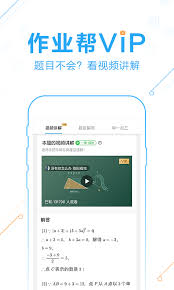 作业帮如何进行题目解析