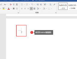 word里如何删除一页