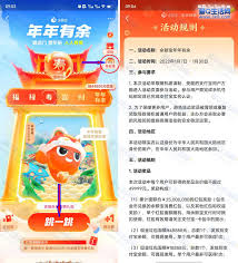 支付宝年年有余活动如何抽奖