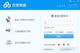 百度网盘停止续费怎么操作