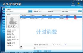 智络会员管理软件快速消费功能是什么