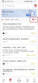 百事通怎么查找给予好评