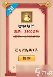 造梦西游5灵金葫芦怎么得