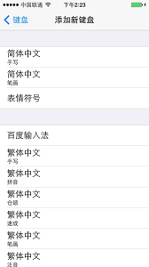 百度输入法怎么用