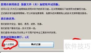 如何用易捷文件夹加密给文件夹加密