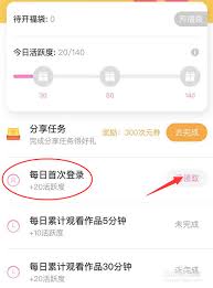 易次元怎么签到