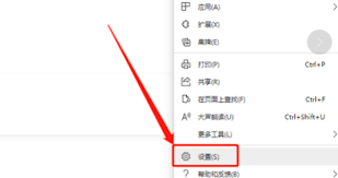 edge浏览器如何清除浏览记录