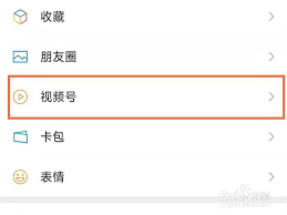 不小心注册的视频号怎么注销